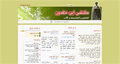 Desktop Screenshot of ebn-khaldoun.com