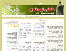 Tablet Screenshot of ebn-khaldoun.com